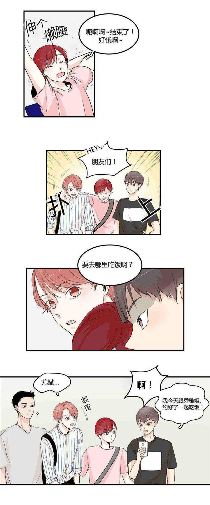 第5章：正面质问