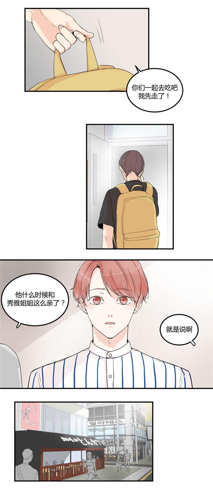 第5章：正面质问
