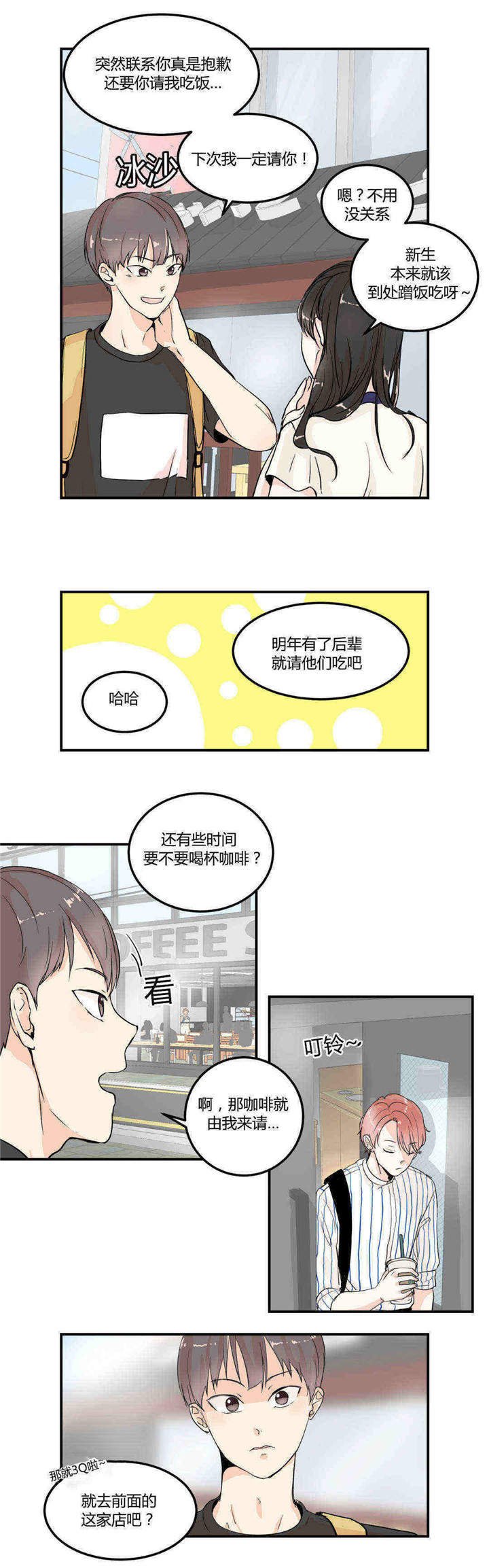 第5章：正面质问