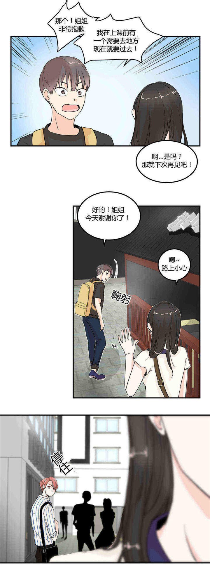 第5章：正面质问