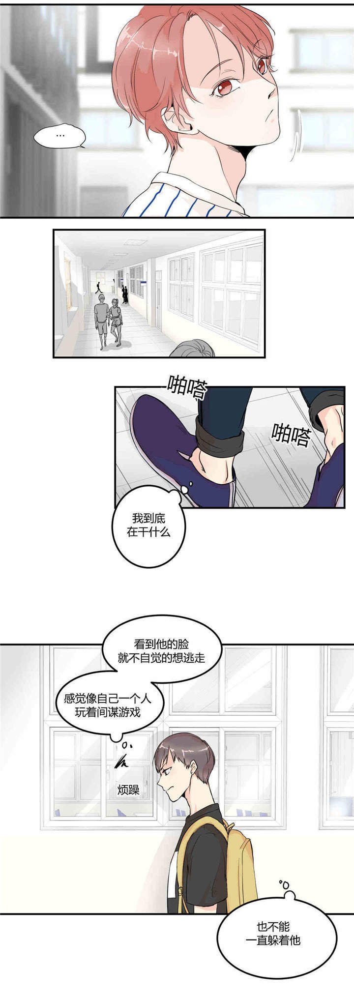 第5章：正面质问