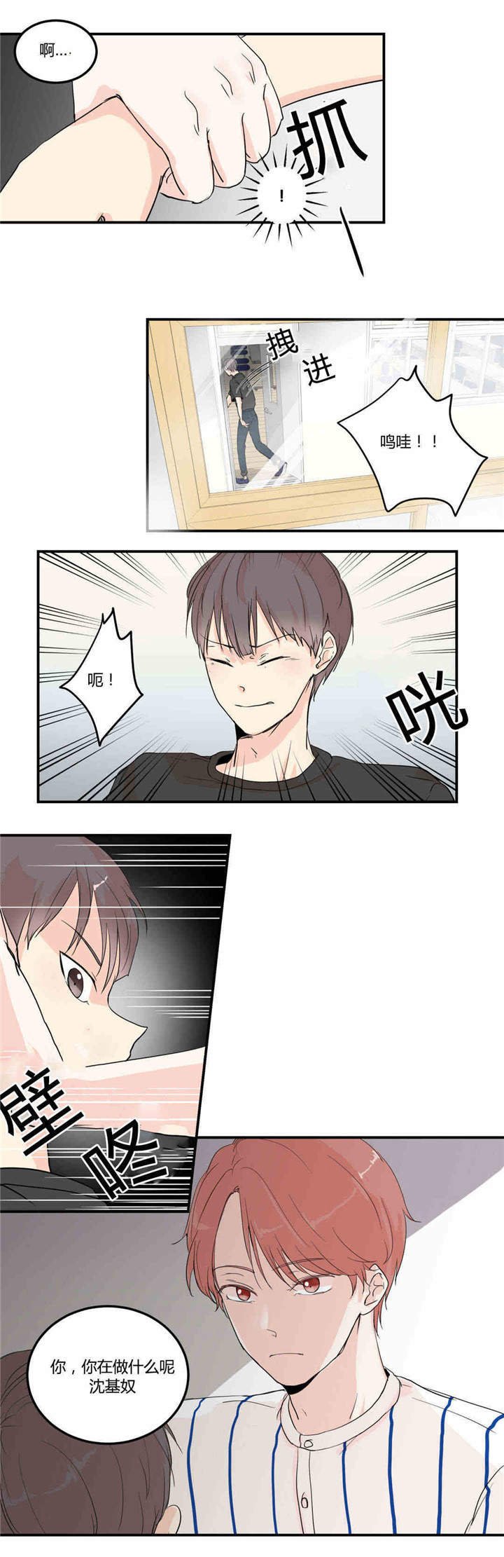 第5章：正面质问