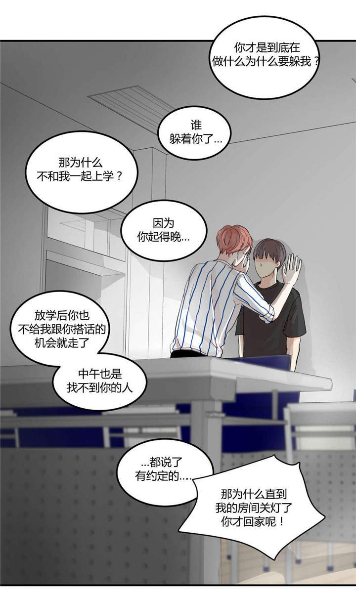 第5章：正面质问