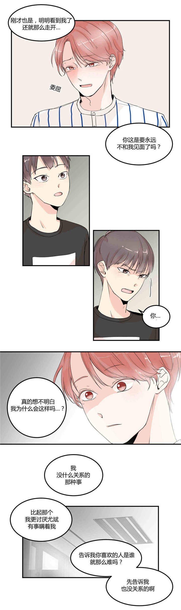 第5章：正面质问