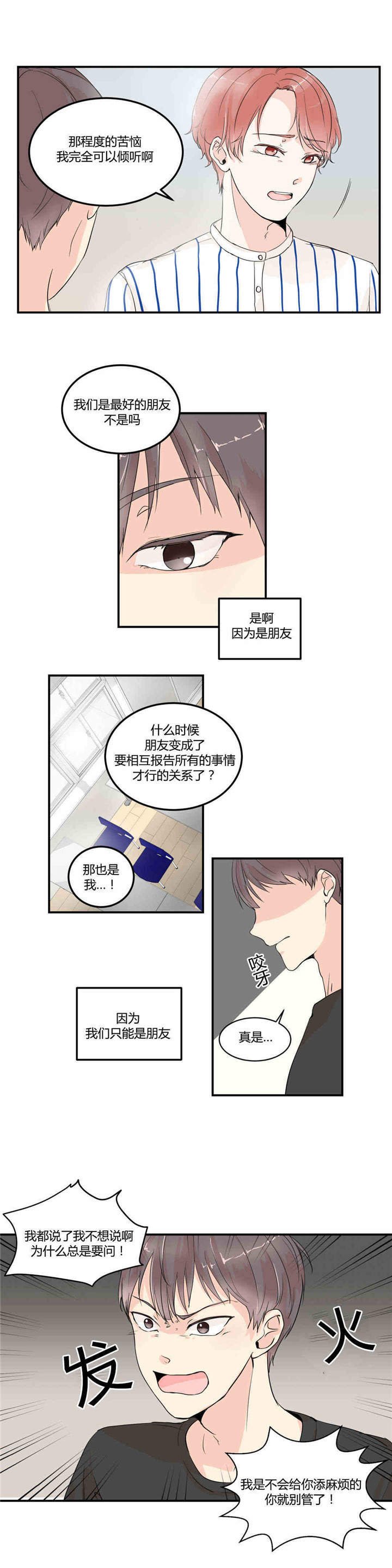 第5章：正面质问