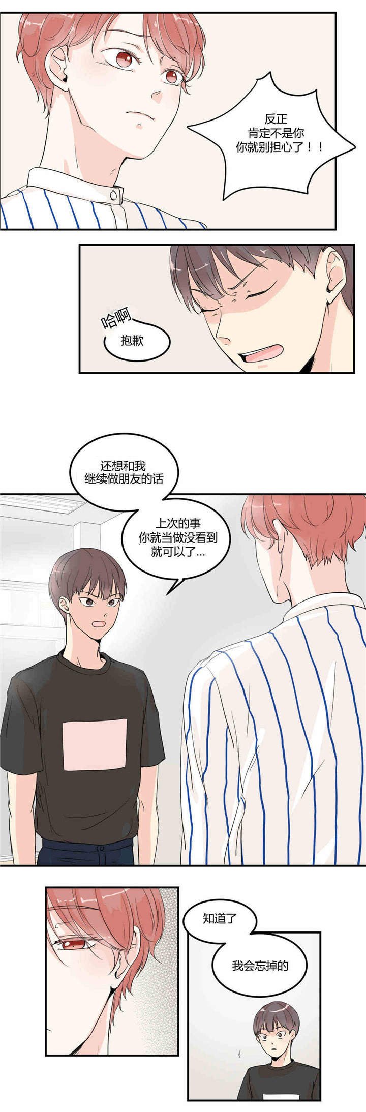第5章：正面质问