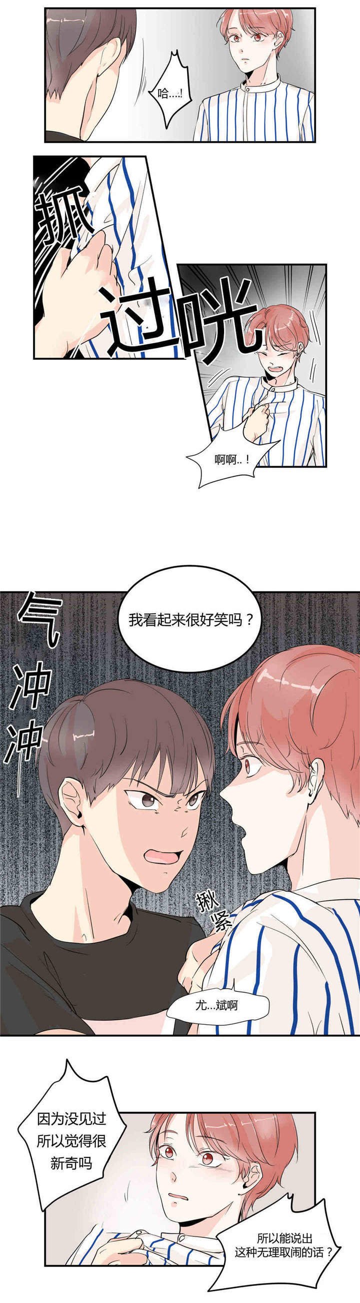 第6章：只是朋友