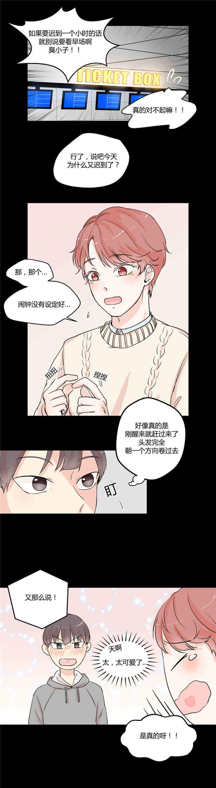 第6章：只是朋友