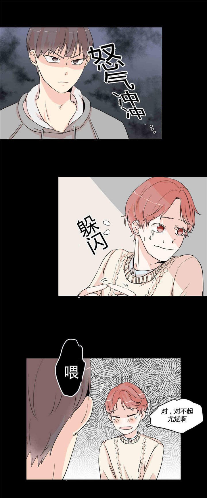 第6章：只是朋友
