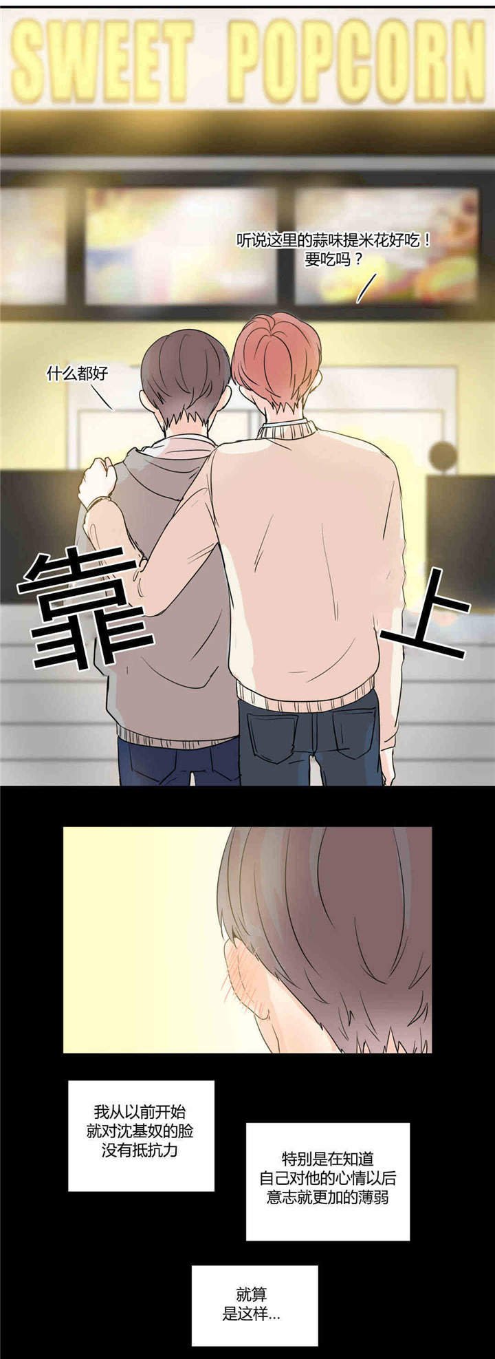 第6章：只是朋友