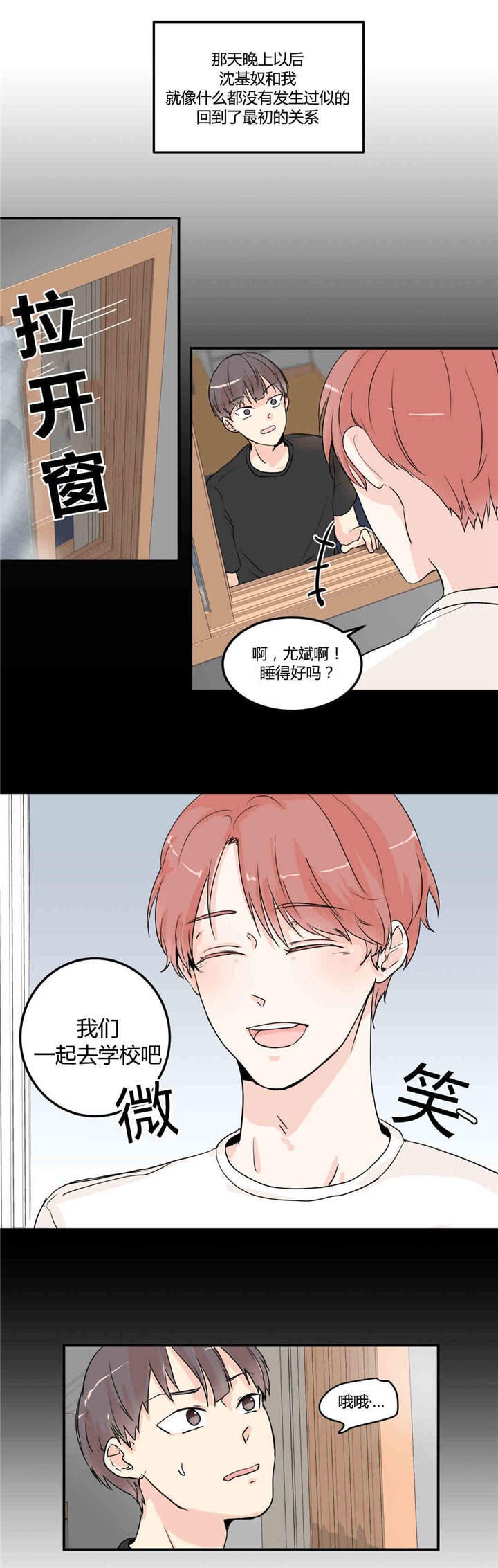 第7章：再次确认