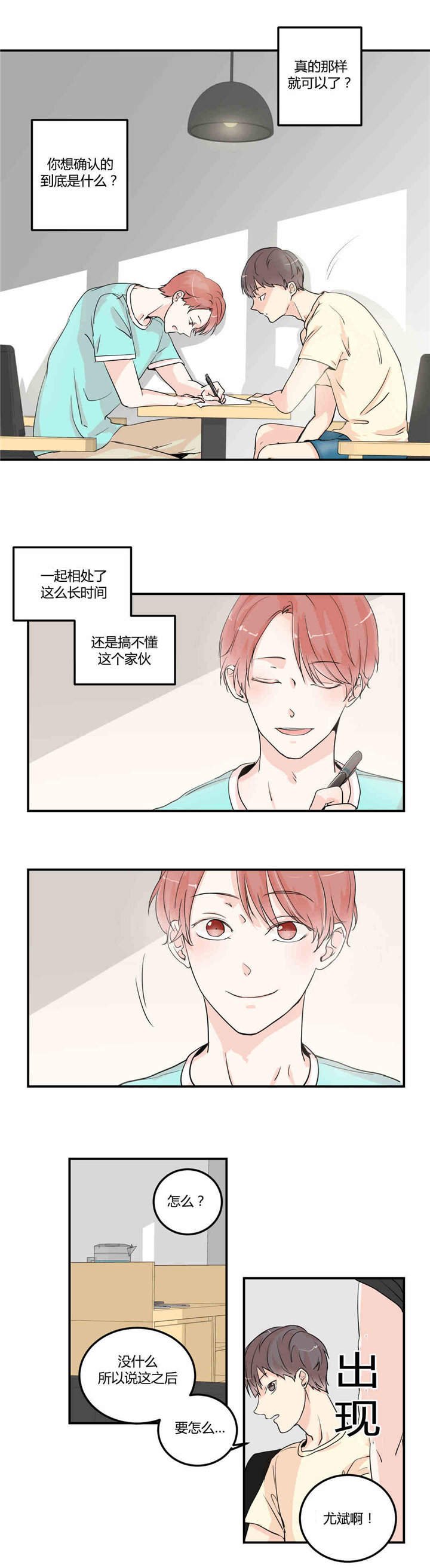 第7章：再次确认