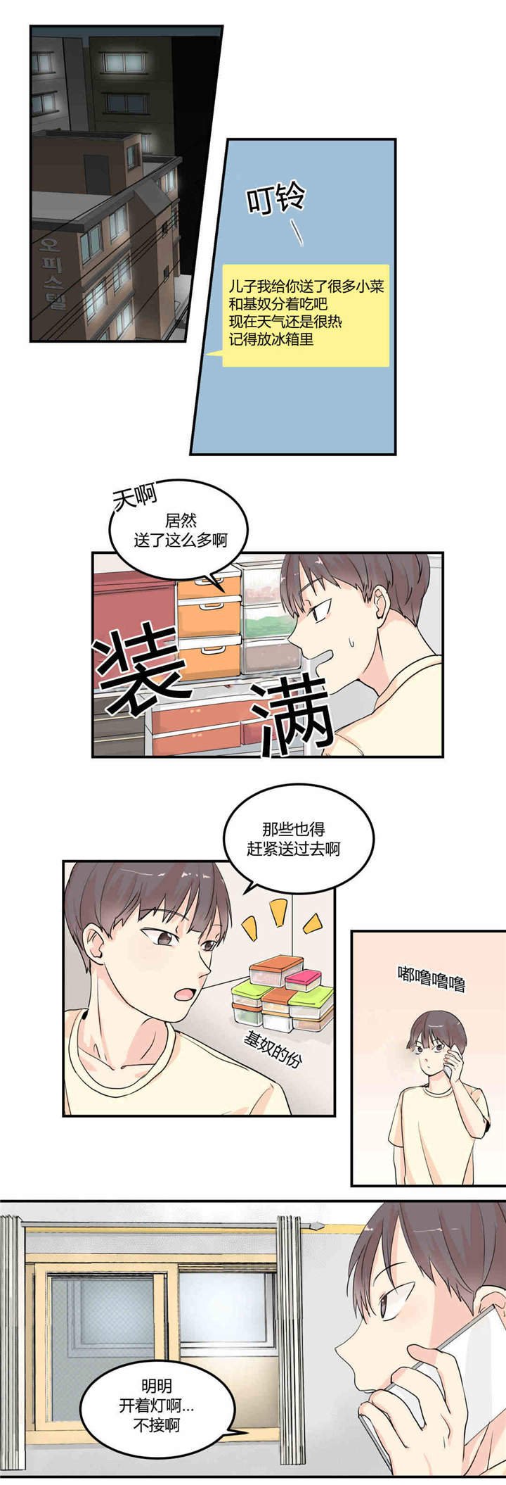 第7章：再次确认