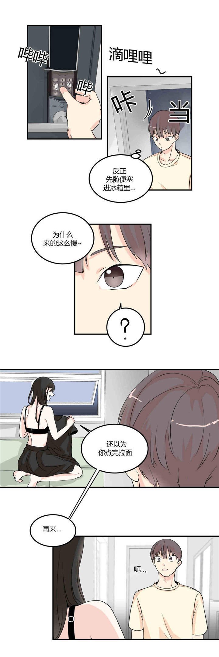 第7章：再次确认