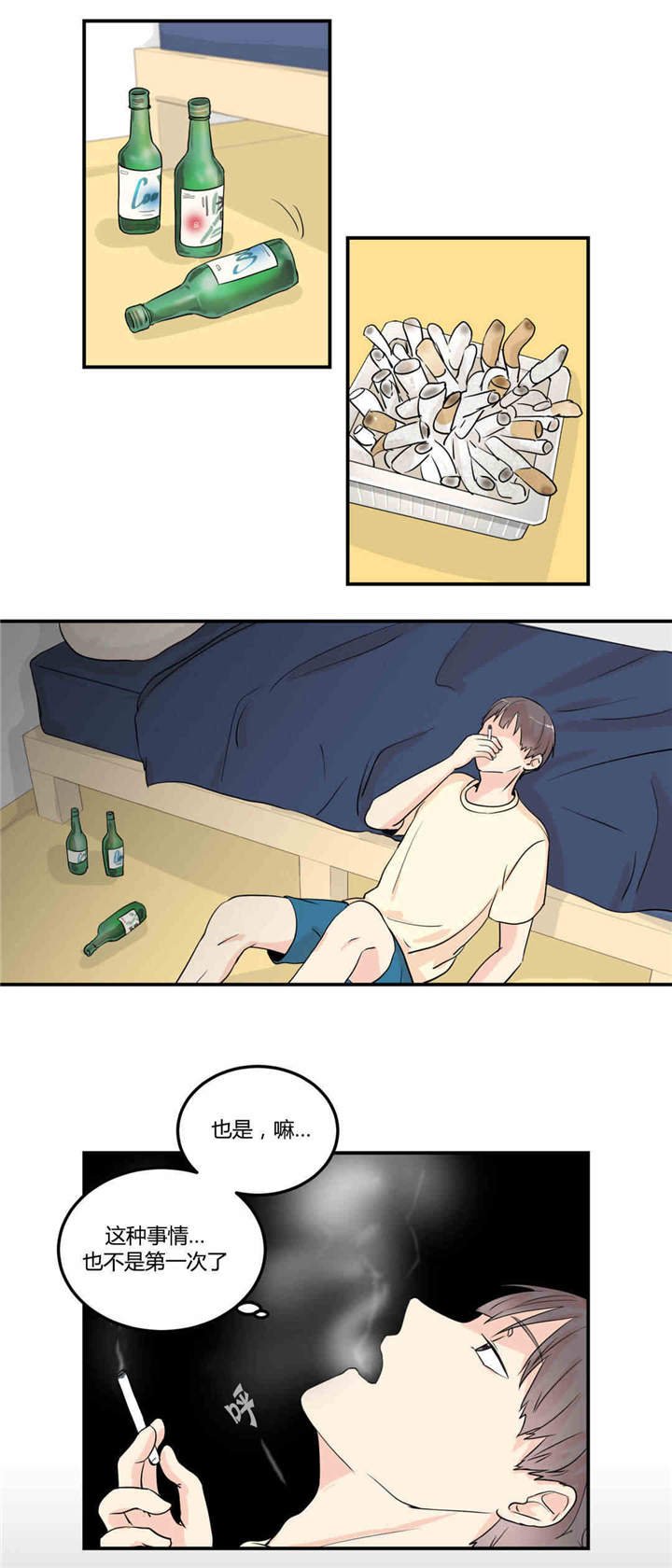 第8章：回到最初