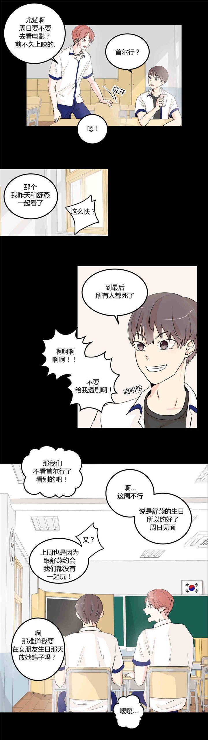 第8章：回到最初