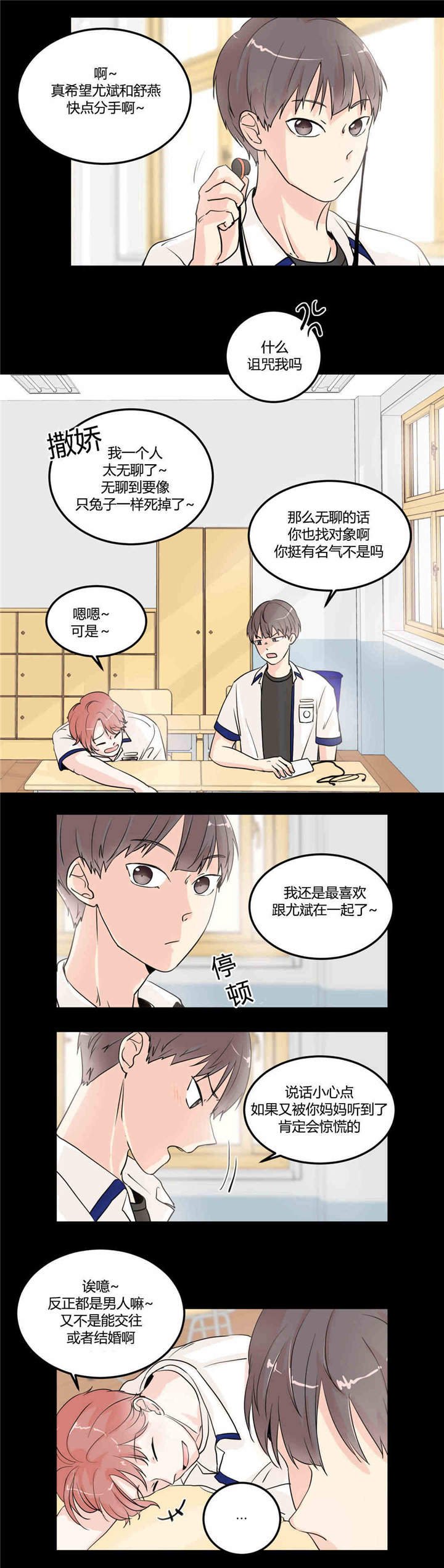 第8章：回到最初
