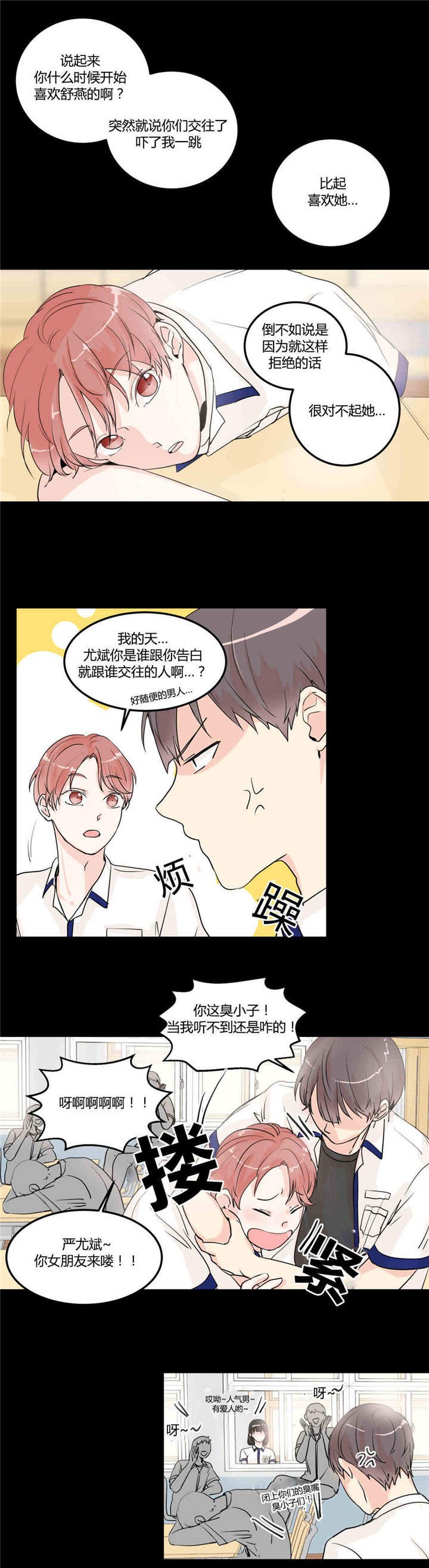 第8章：回到最初