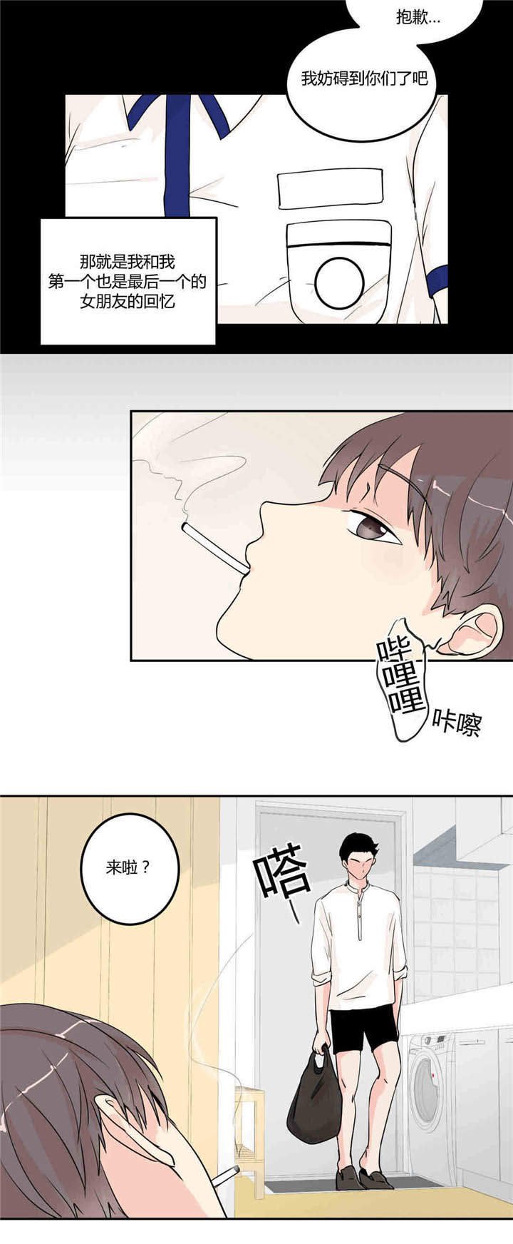 第8章：回到最初