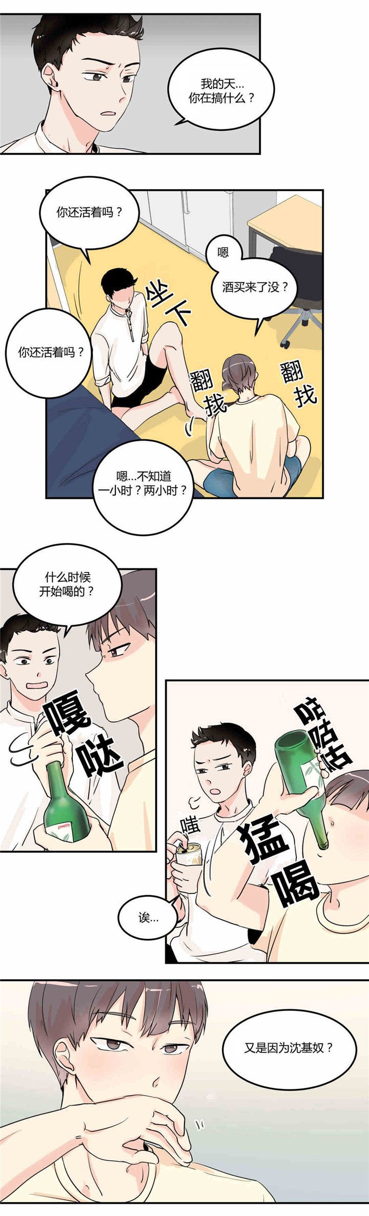 第9章：回忆女友