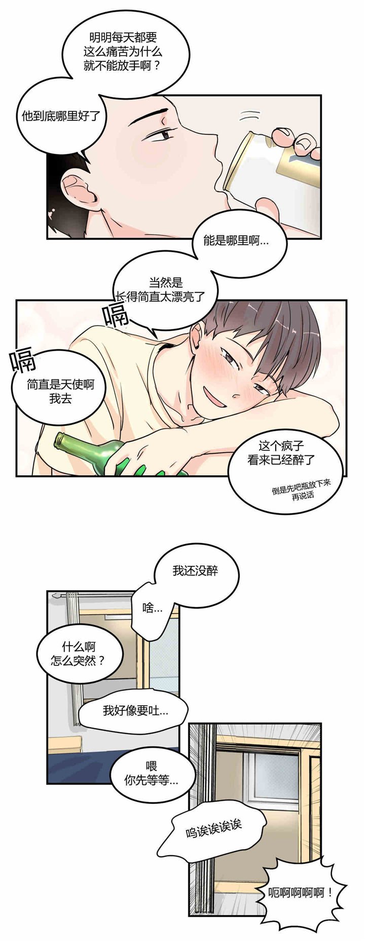 第9章：回忆女友