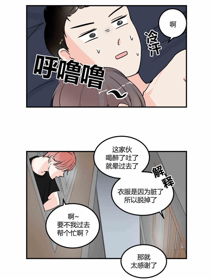 第9章：回忆女友
