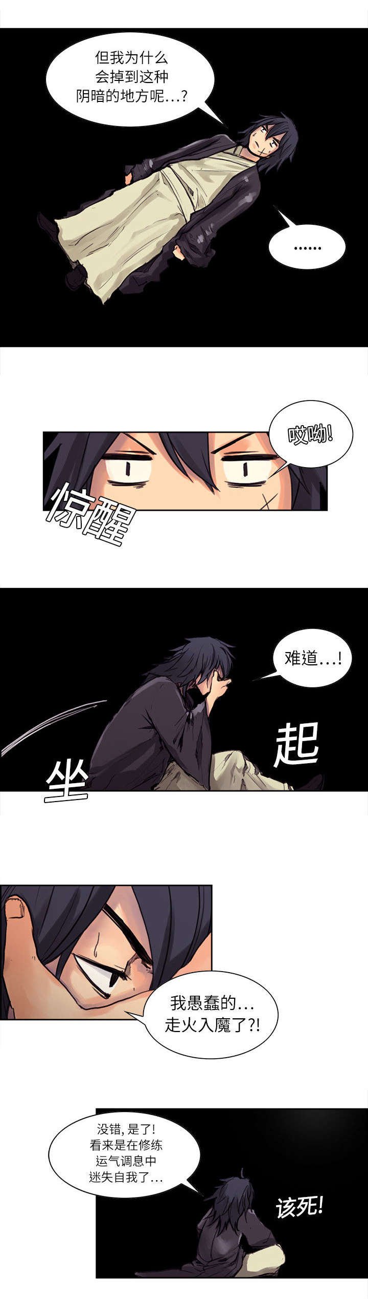 第1章：勇士