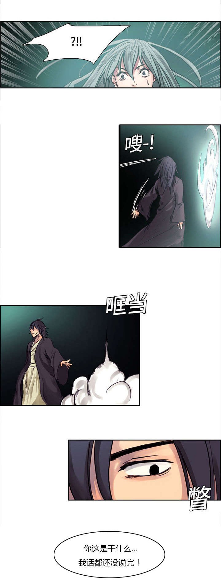 第1章：勇士