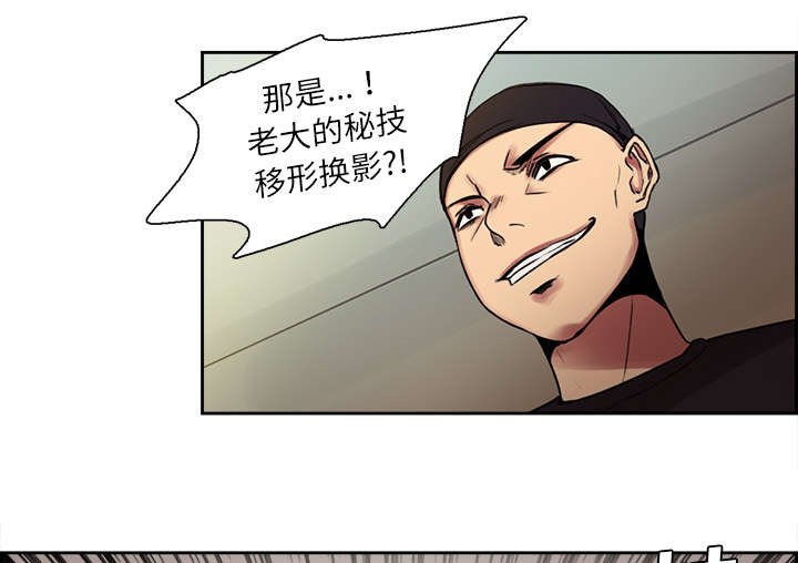 第10章：移形换影