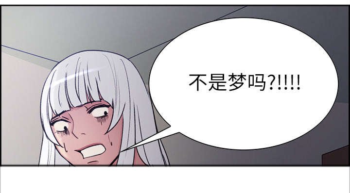 第11章：这不是梦