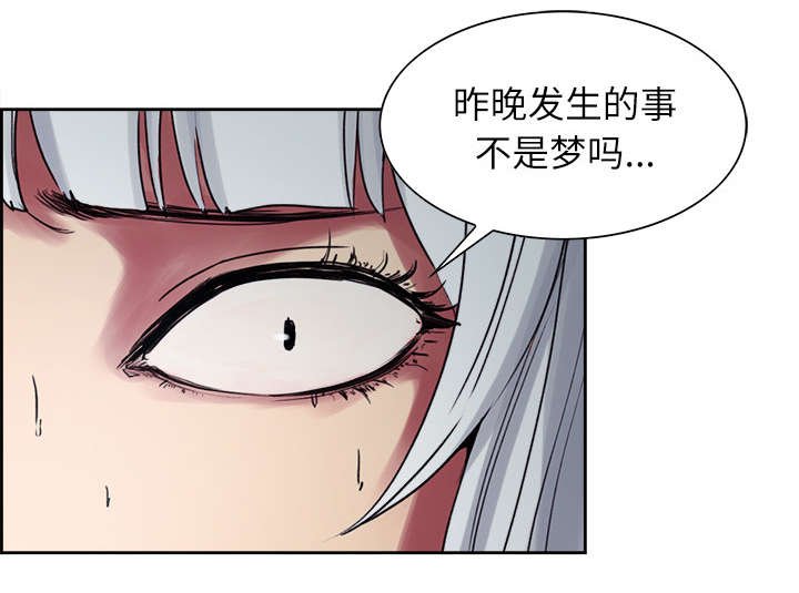 第11章：这不是梦