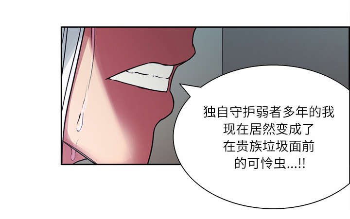 第12章：真相
