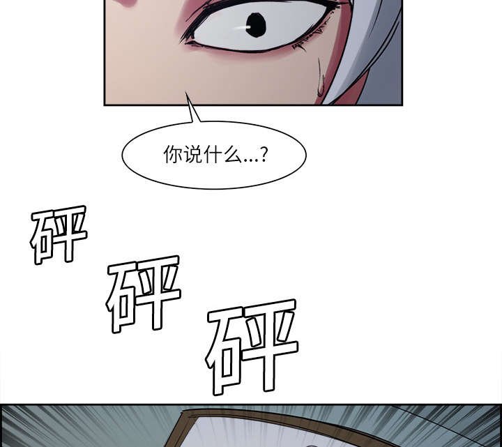 第12章：真相