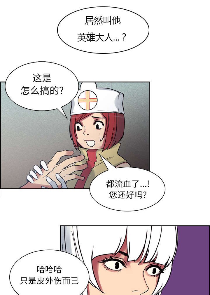 第12章：真相