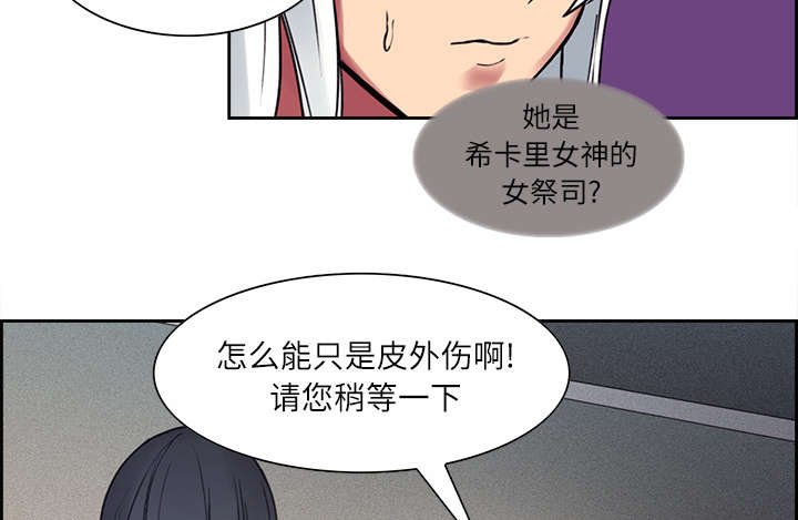 第12章：真相