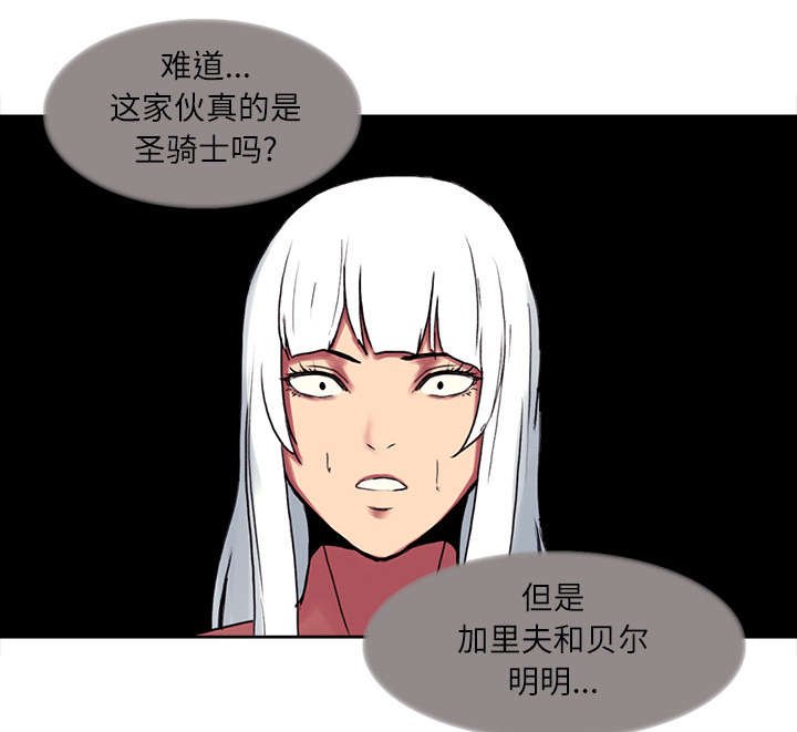 第12章：真相