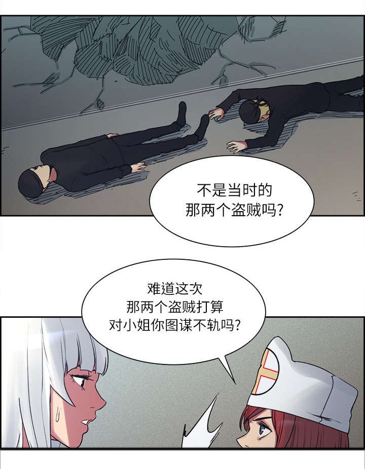 第12章：真相