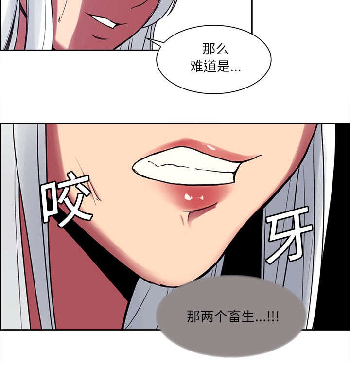 第12章：真相