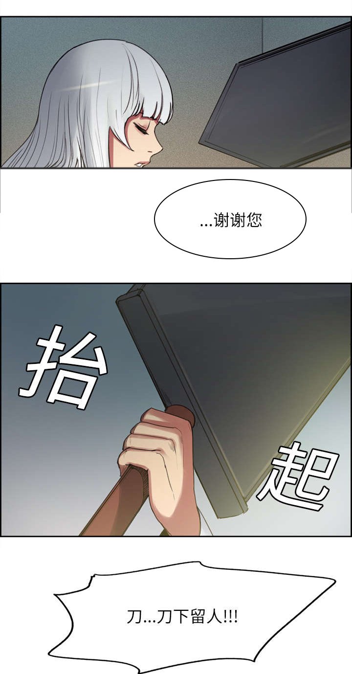 第14章：最后一次机会