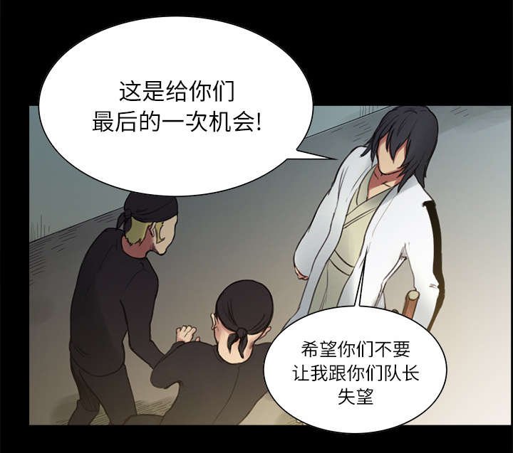 第14章：最后一次机会
