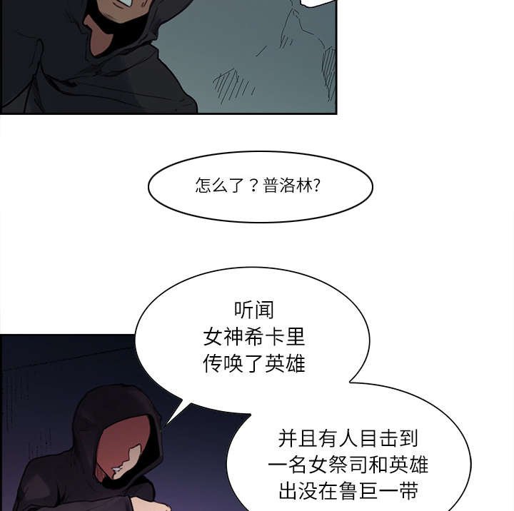 第15章：魔王的传闻