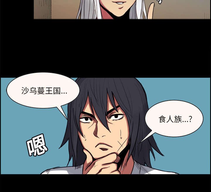 第15章：魔王的传闻