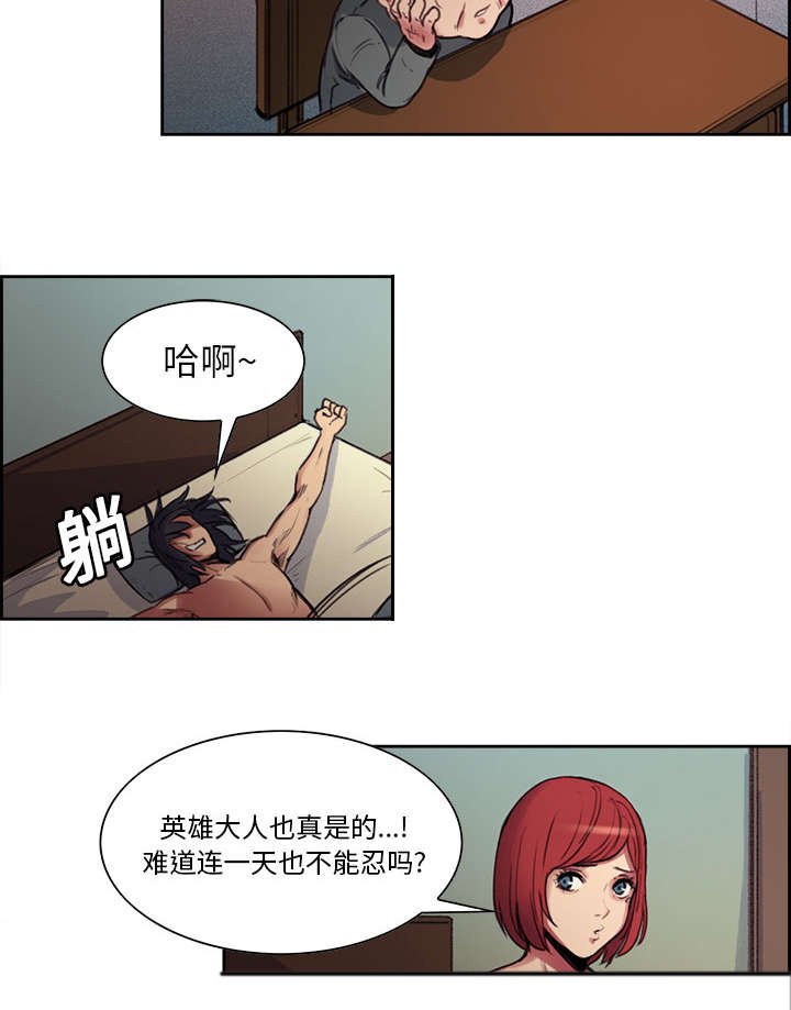 第15章：魔王的传闻