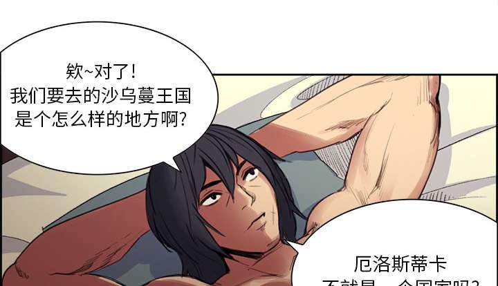 第15章：魔王的传闻