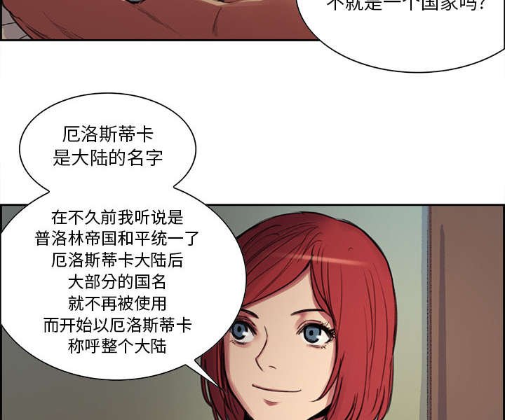 第15章：魔王的传闻