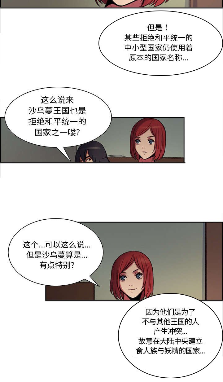 第15章：魔王的传闻