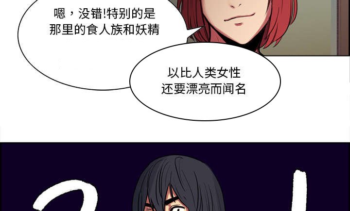 第15章：魔王的传闻