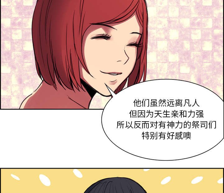 第15章：魔王的传闻