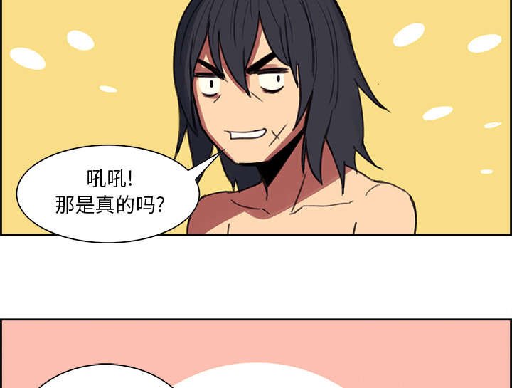 第15章：魔王的传闻