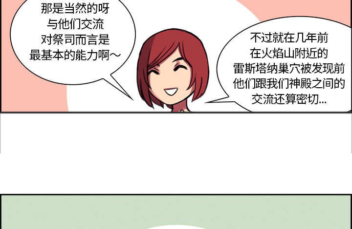 第15章：魔王的传闻